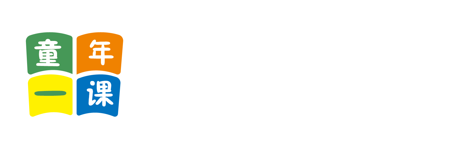 少萝被C网站北京童年一课助学发展中心